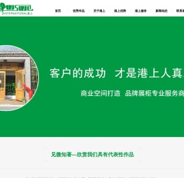 常州港上商业展柜有限公司