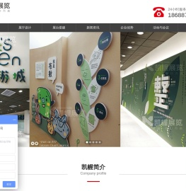展厅设计