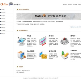 crm系统