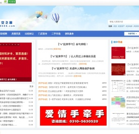 武安之窗