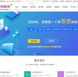 郑州网站建设