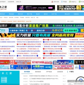 脚本之家
