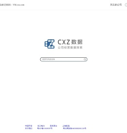 CXZ数据