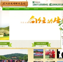 武汉乐农湖畔生态园