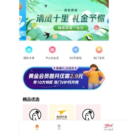 特权中心