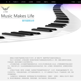 小天使电子电器有限公司,揭西小天使电子琴,电子琴,揭西电子琴