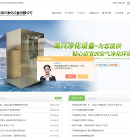 洁净无尘棚