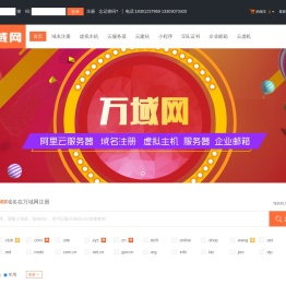 万域网