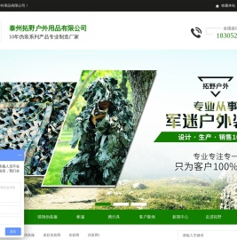 伪装网