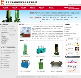 启东市凯润液压润滑设备有限公司