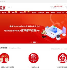 犀牛云客,企业数字化引擎！营销三剑客打造营销数字化和管理数字化平台