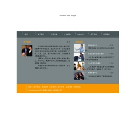 北京博辉在线科技发展有限公司