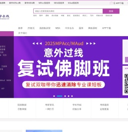 幂学在线