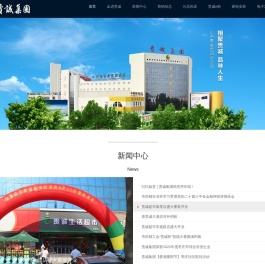 相聚贵诚