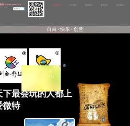 爱微特