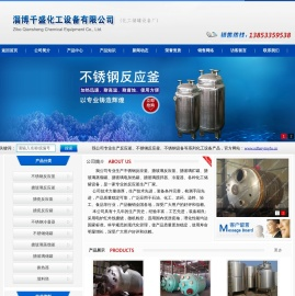 反应釜厂家,不锈钢反应釜,反应釜生产厂家