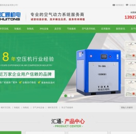深圳空压机