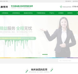 AF防指纹油