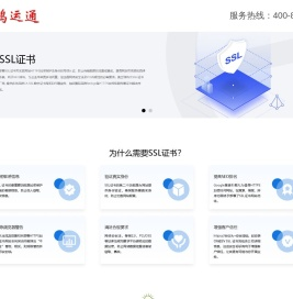 ssl证书