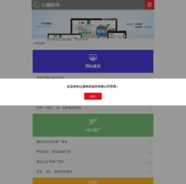 温州云鼎科技官网