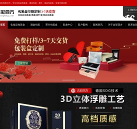 彩盒