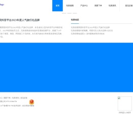 玩美假期