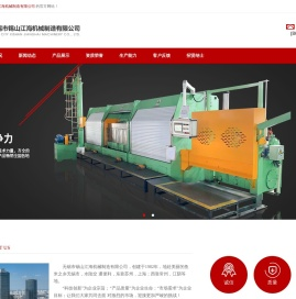 无锡市锡山江海机械制造有限公司