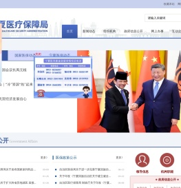 宁夏医疗保障局