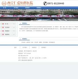 医院简介