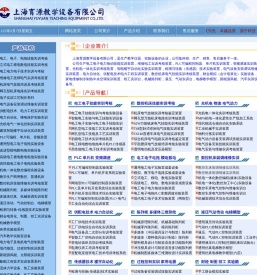 教学设备