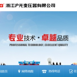 浙江沪光变压器有限公司