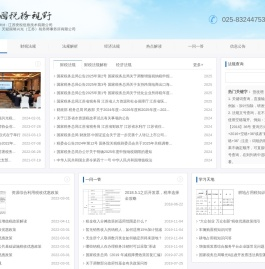 天赋国瑞兴光（江苏）税务师事务所有限公司