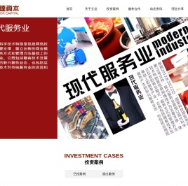 立达资本