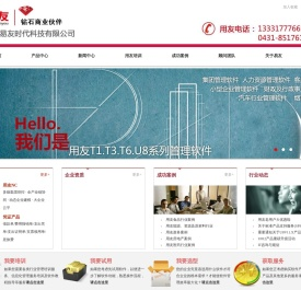 长春软件开发