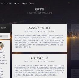 君子不器