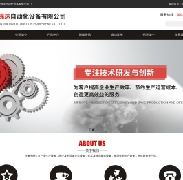 苏州宏锦达自动化设备有限公司