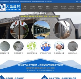 西安加气块专用粘结剂