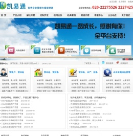 CRM软件