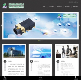 深圳市吉威电子有限公司