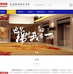 电梯装饰,陕西,甘肃,西宁,银川,兰州,青海,西安写字楼办公室别墅住宅商场电梯装修装饰装潢公司尽在陕西顺百电梯有限公司