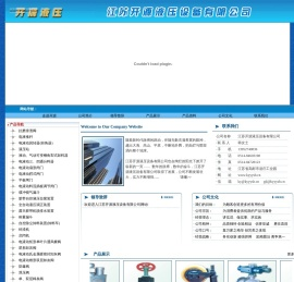 江苏开源液压设备有限公司