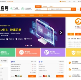 关键词SEO优化,百度搜索引擎网站排名推广