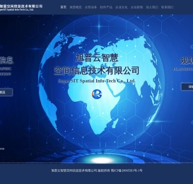 旭普云智慧空间信息技术有限公司