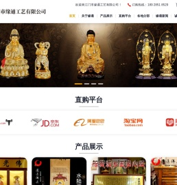 江门市缘通工艺有限公司