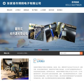 _激光喷码机_油墨喷码机_机械计米印字机_博鸥喷码机