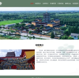 上海市青浦区天光寺