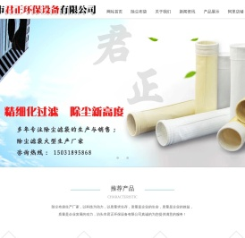 除尘布袋