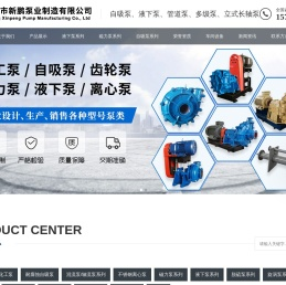 耐高温耐腐蚀化工泵