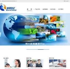 深圳市瑞琪世纪软件技术有限公司