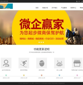 天津微信开发